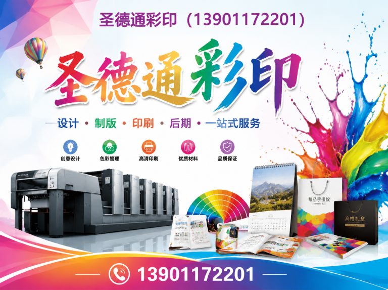 北京包装印刷展示图